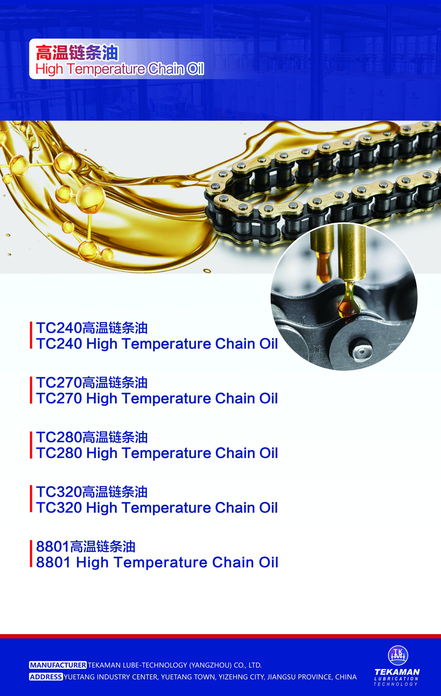 High temperature chain oil application