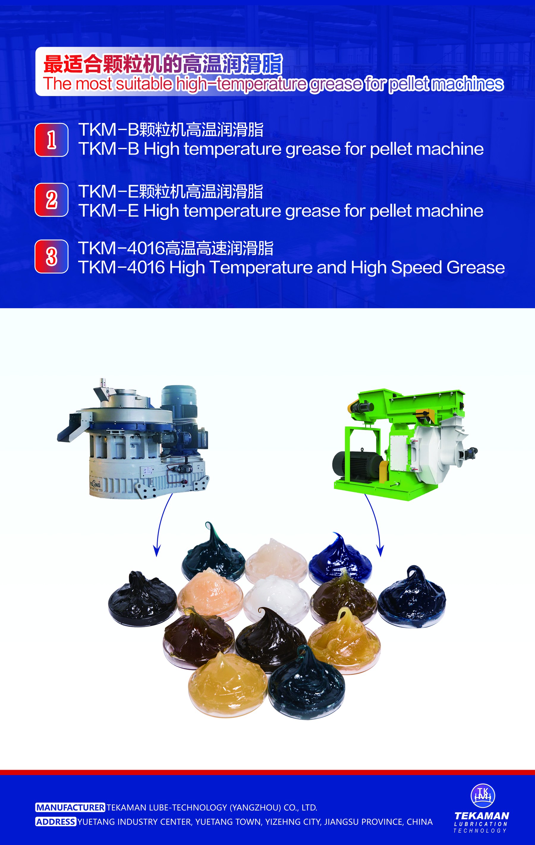 Pellet machine grease application